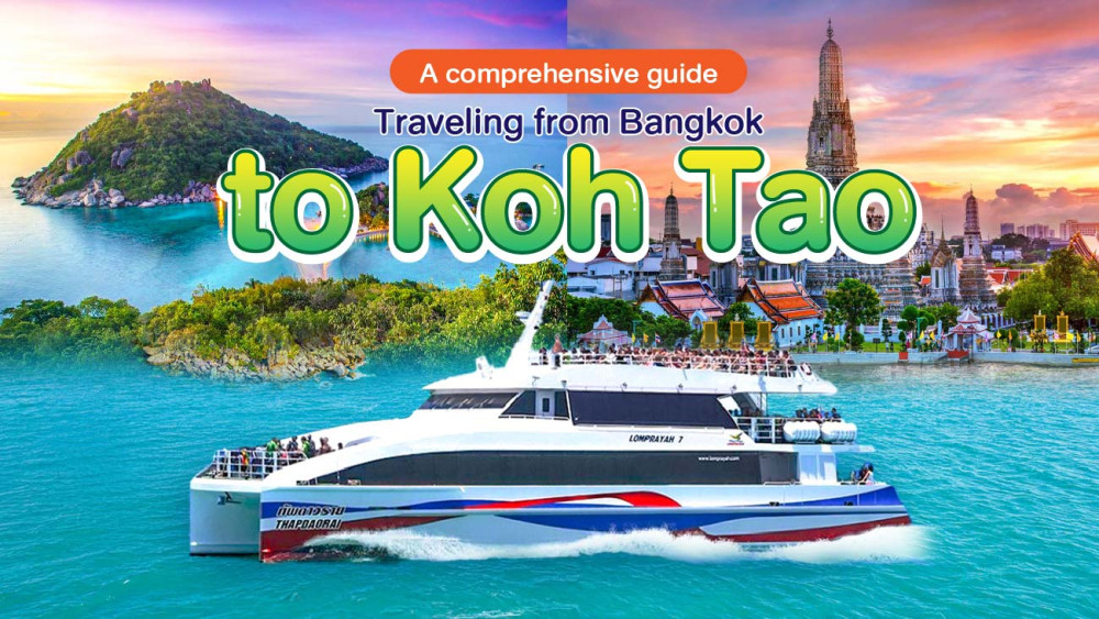 บริการรถบัสไพรเวท กรุงเทพ-เกาะเต่า ราคาดีที่สุด 2025 สอบถาม 0962284000